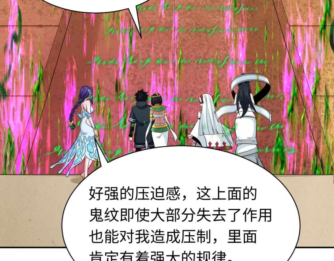 第262话 伊苏娜解放！ 第43页