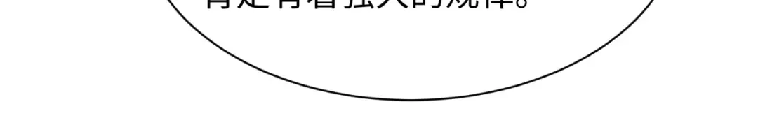 第262话 伊苏娜解放！ 第44页