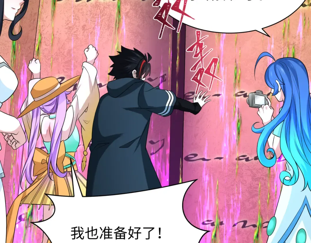 第262话 伊苏娜解放！ 第46页