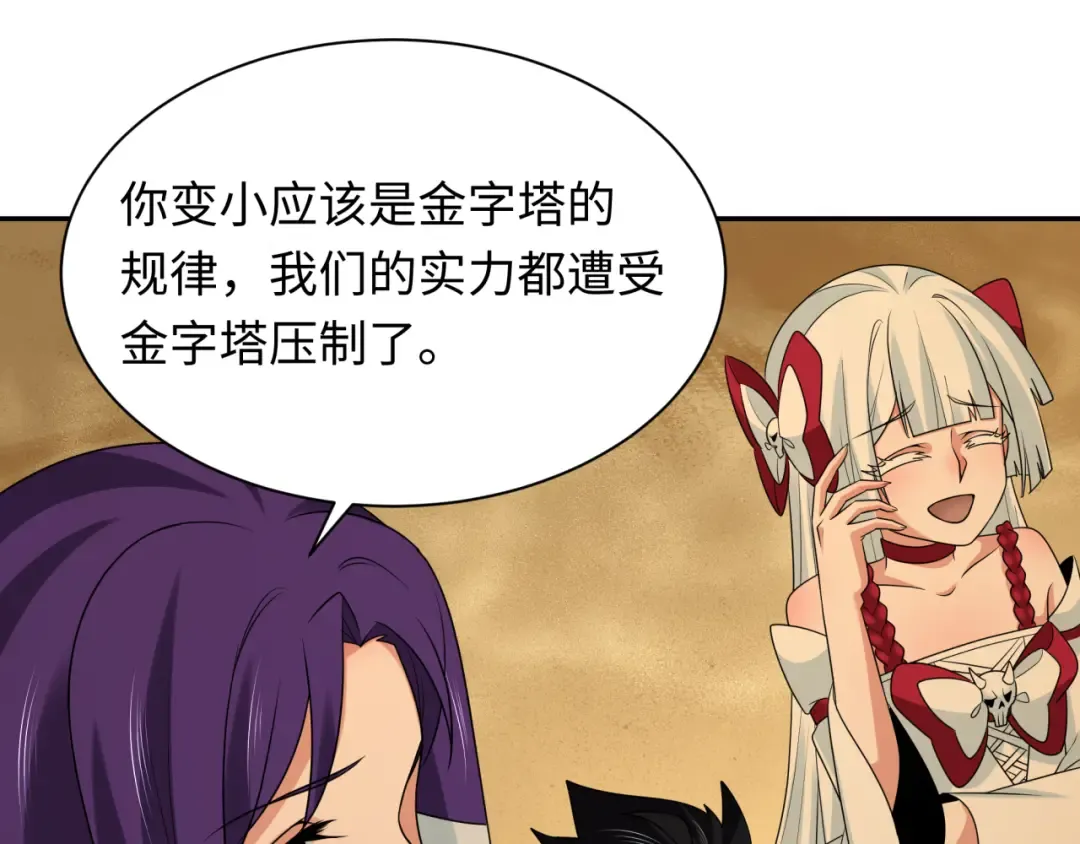 第262话 伊苏娜解放！ 第62页
