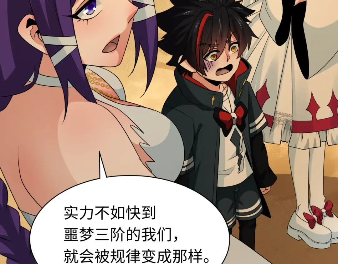 第262话 伊苏娜解放！ 第63页