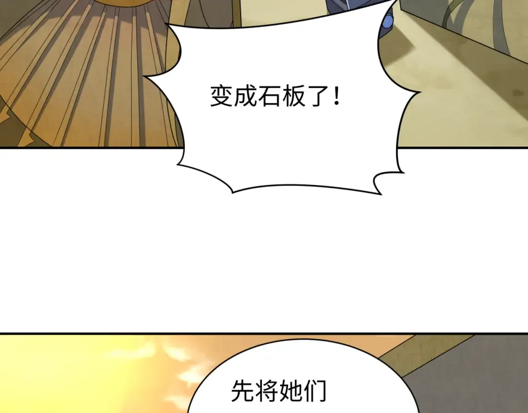 第262话 伊苏娜解放！ 第67页