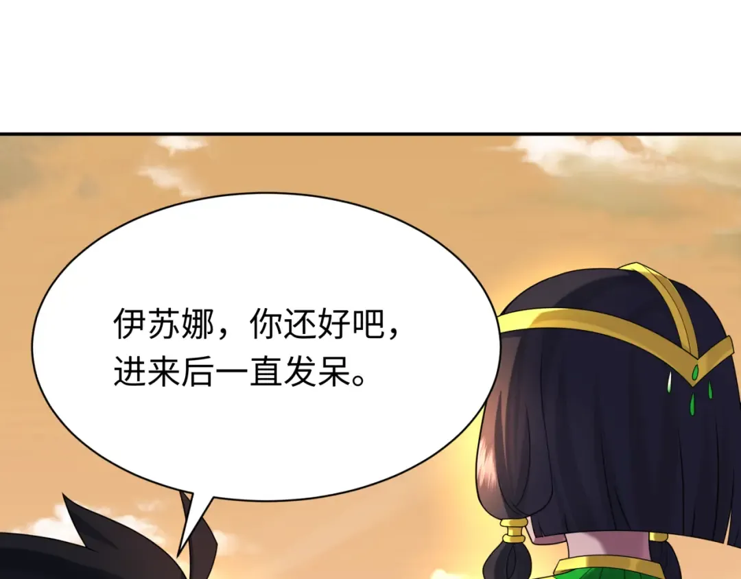 第262话 伊苏娜解放！ 第70页
