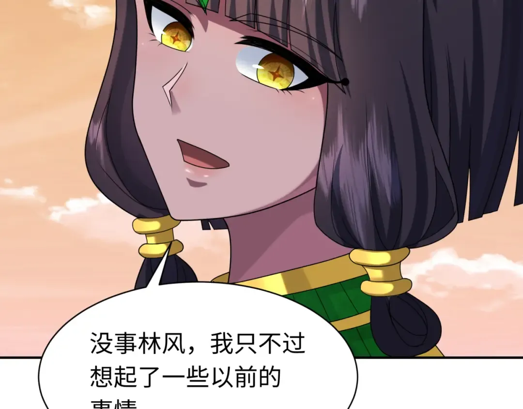 第262话 伊苏娜解放！ 第73页