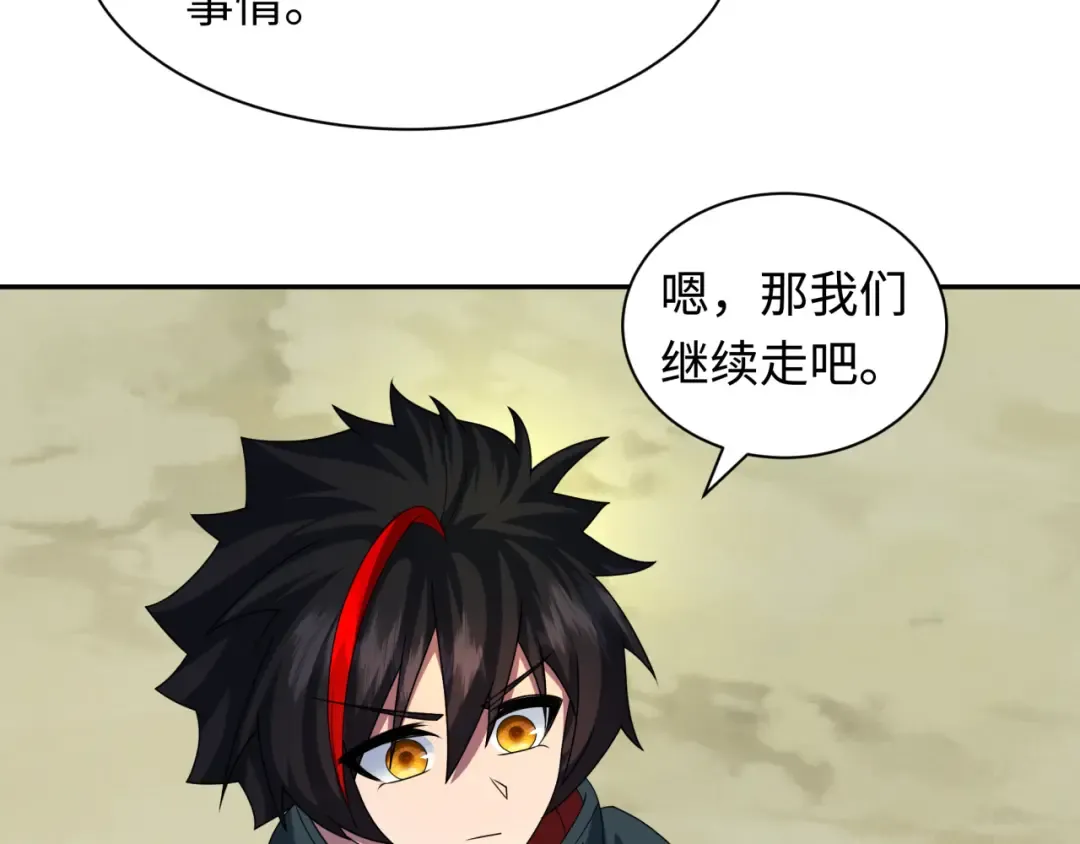第262话 伊苏娜解放！ 第74页