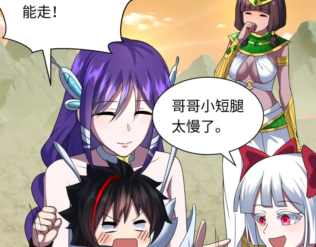 第262话 伊苏娜解放！ 第77页