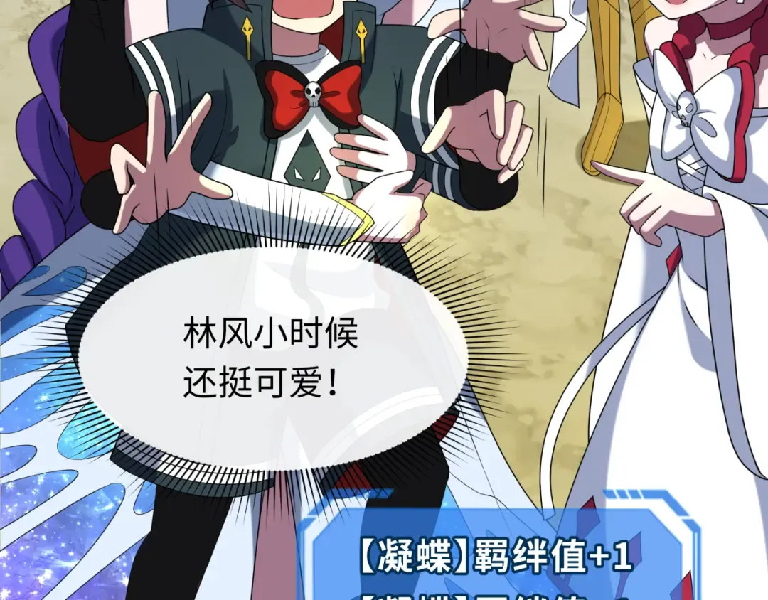 第262话 伊苏娜解放！ 第78页