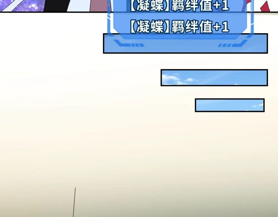 第262话 伊苏娜解放！ 第79页