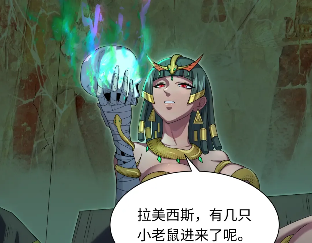 第262话 伊苏娜解放！ 第81页