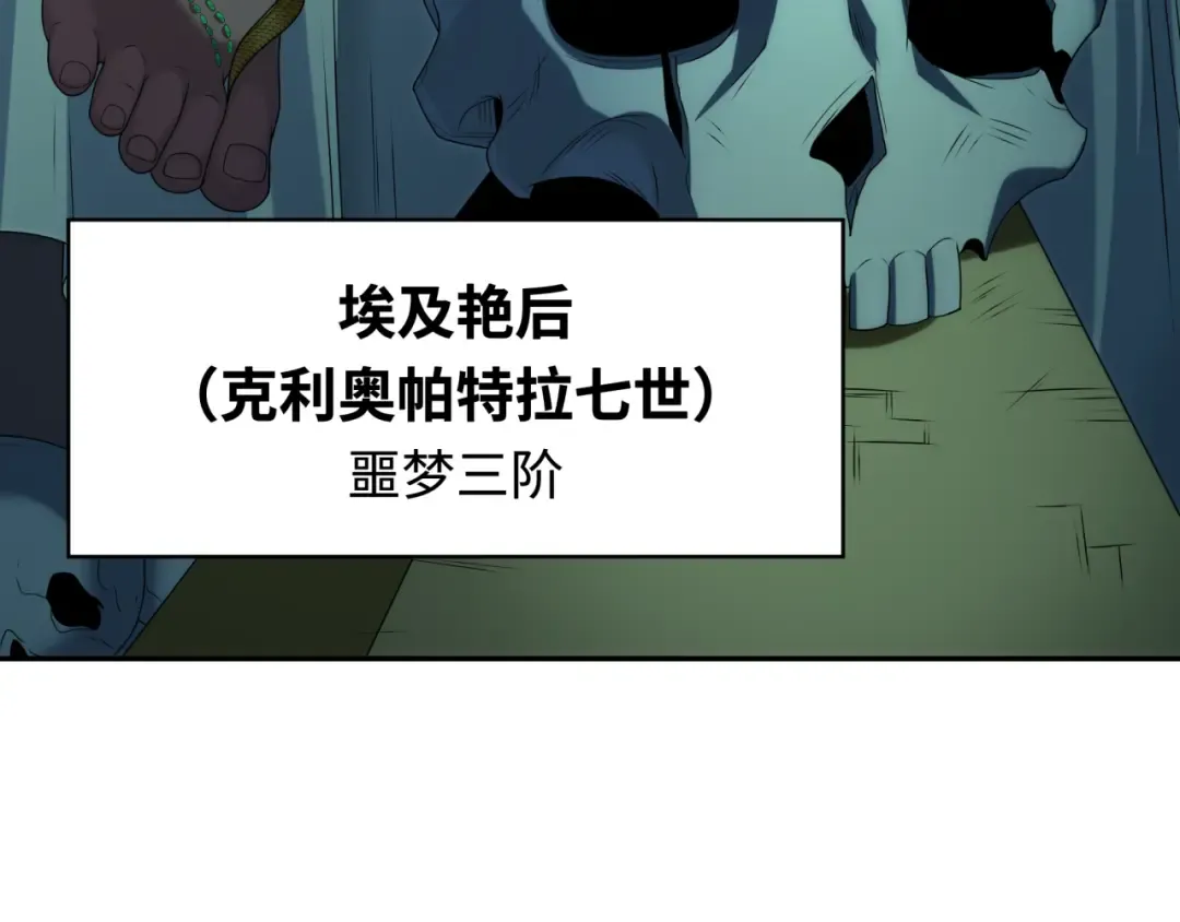 第262话 伊苏娜解放！ 第83页