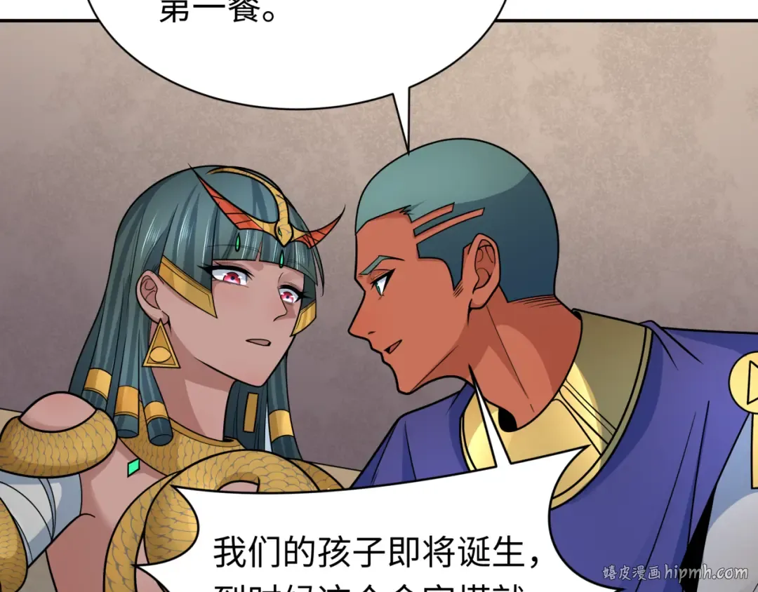 第262话 伊苏娜解放！ 第88页