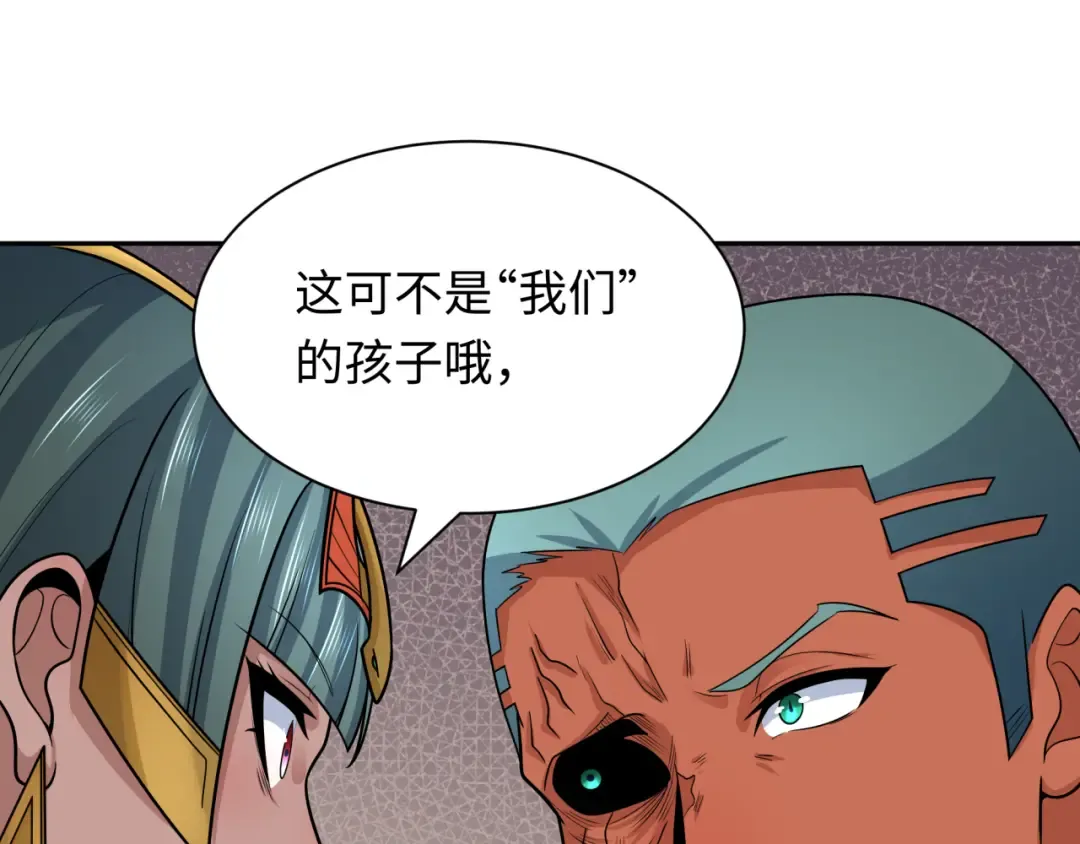 第262话 伊苏娜解放！ 第90页