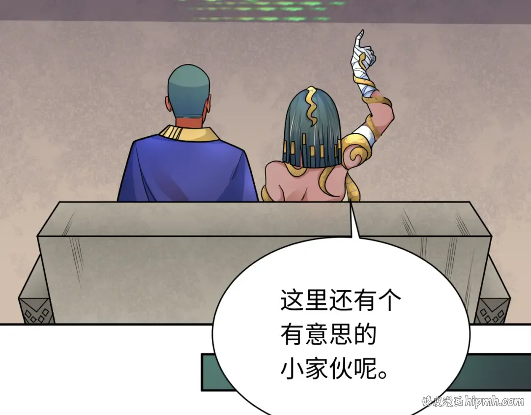第262话 伊苏娜解放！ 第96页