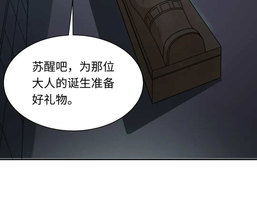 第262话 伊苏娜解放！ 第99页