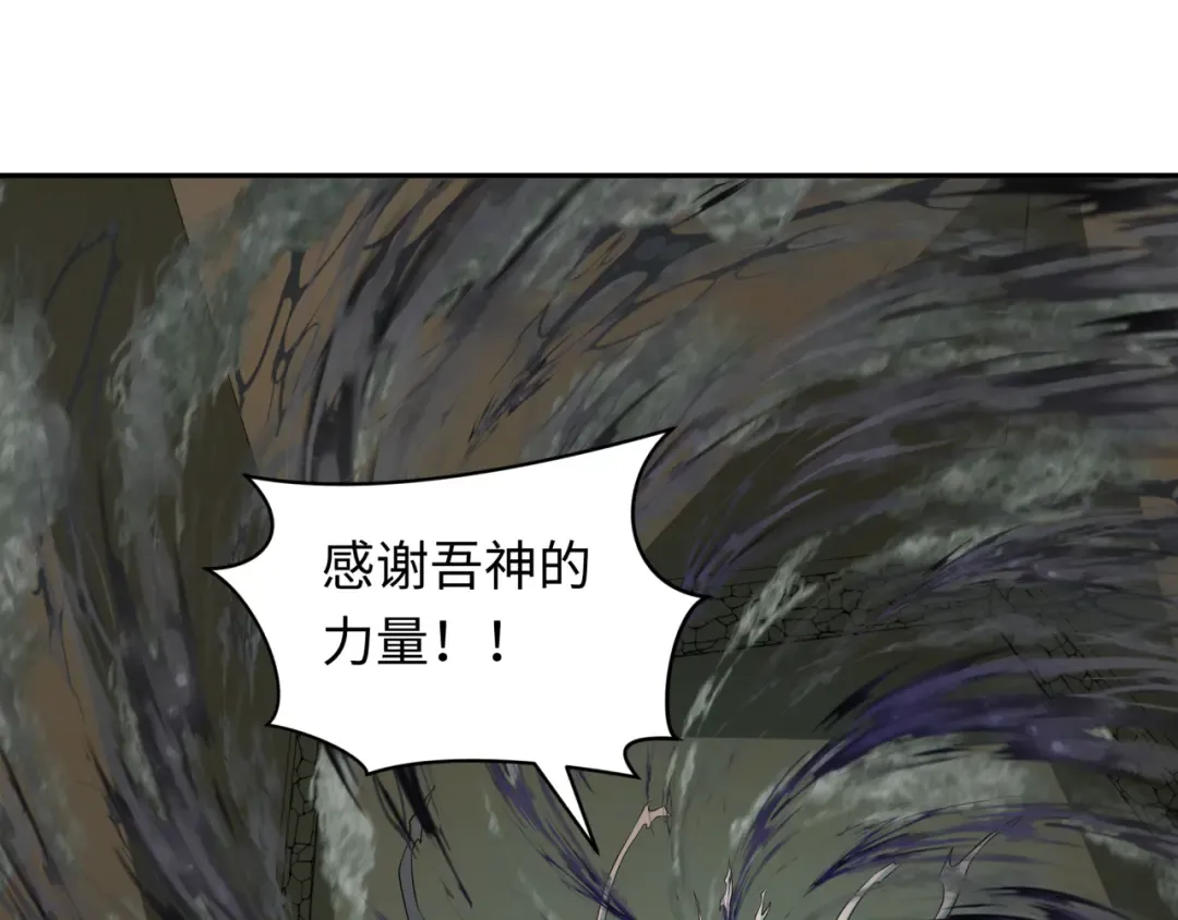 第262话 伊苏娜解放！ 第105页