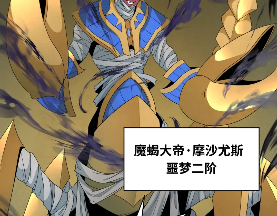 第262话 伊苏娜解放！ 第108页
