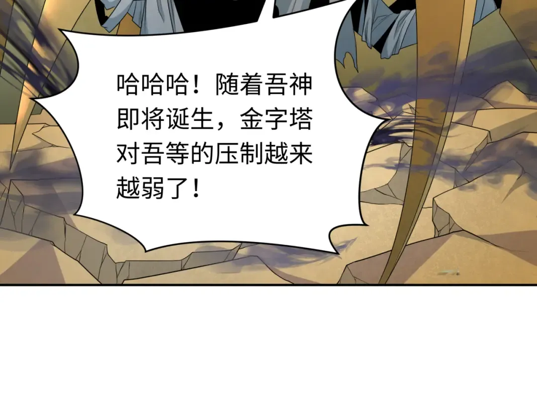 第262话 伊苏娜解放！ 第109页
