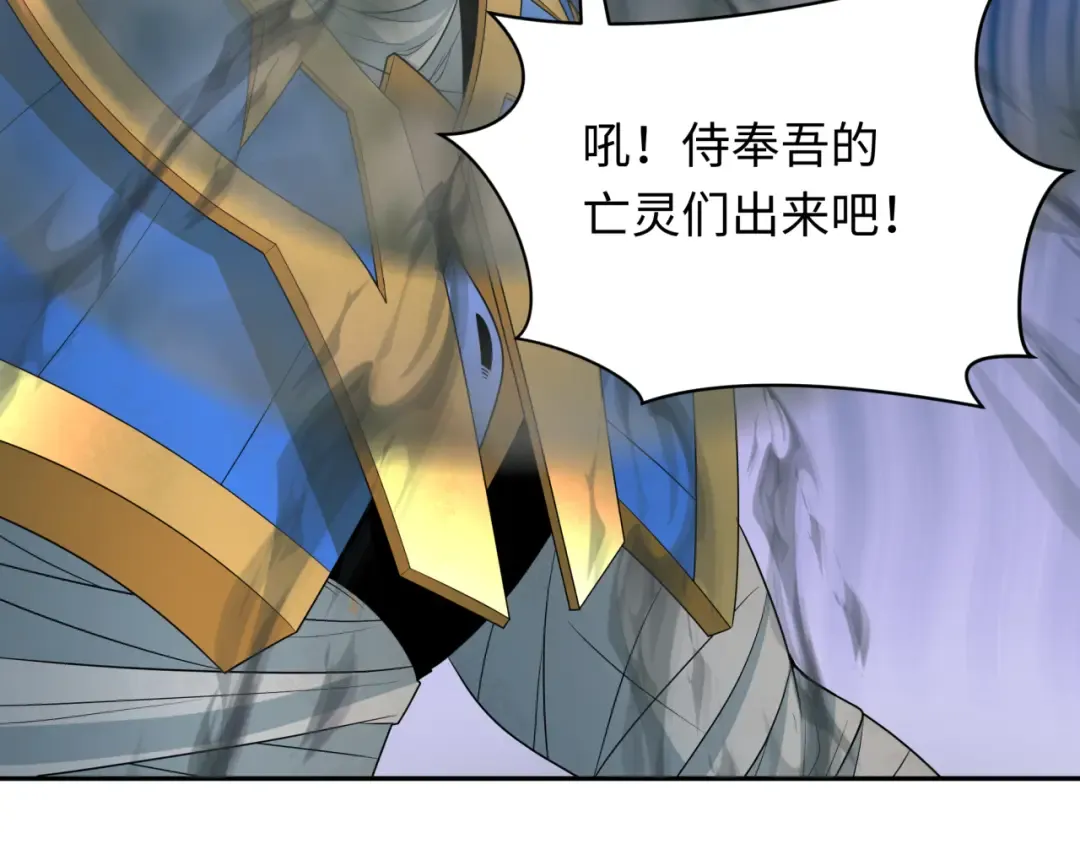 第262话 伊苏娜解放！ 第111页