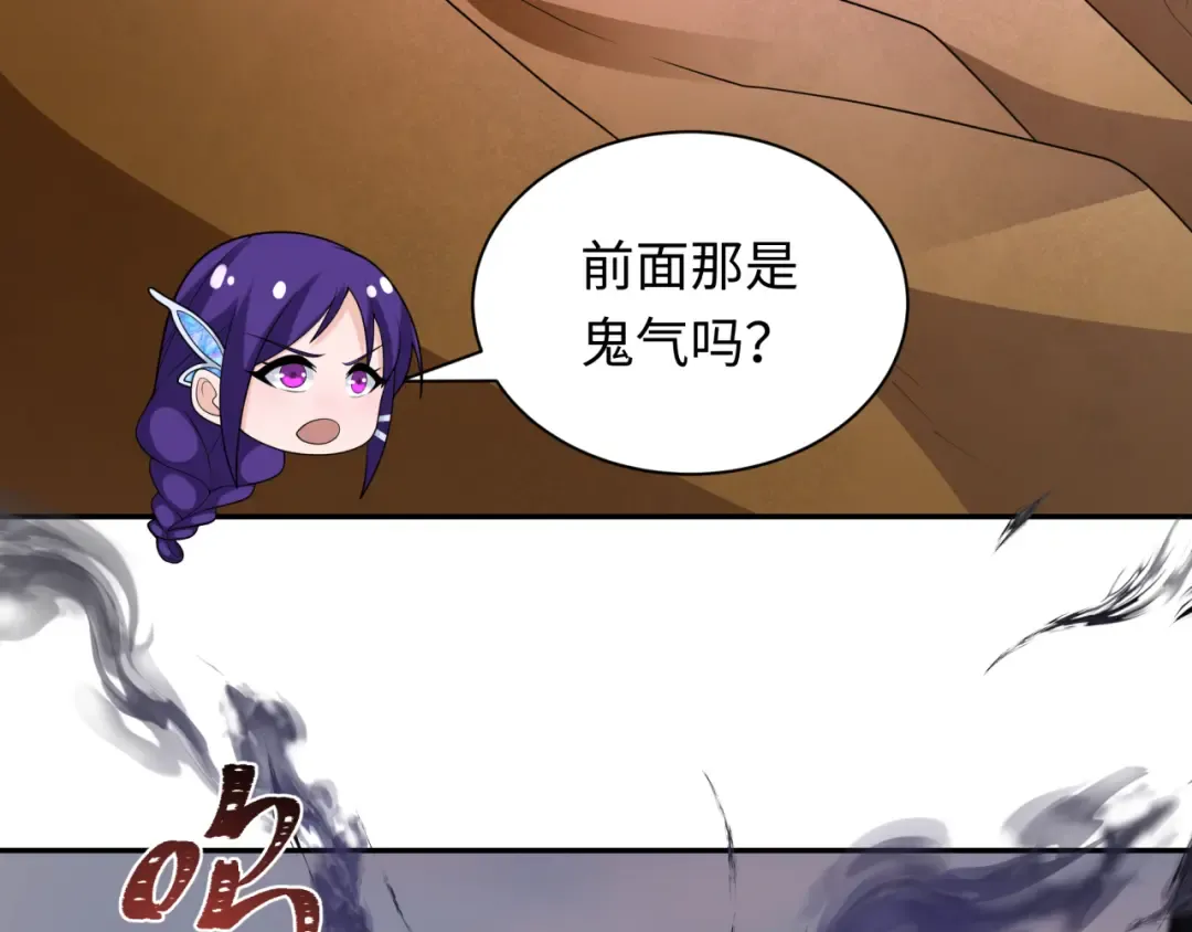 第262话 伊苏娜解放！ 第117页