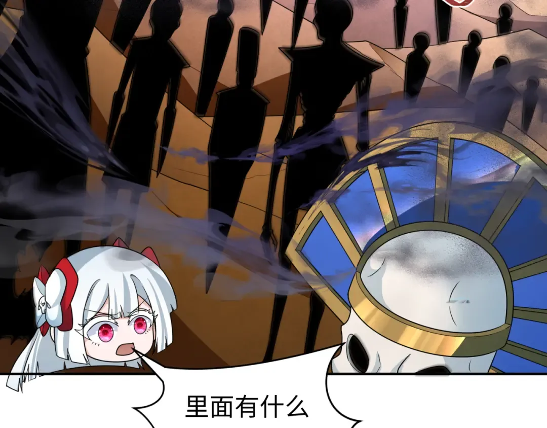 第262话 伊苏娜解放！ 第119页