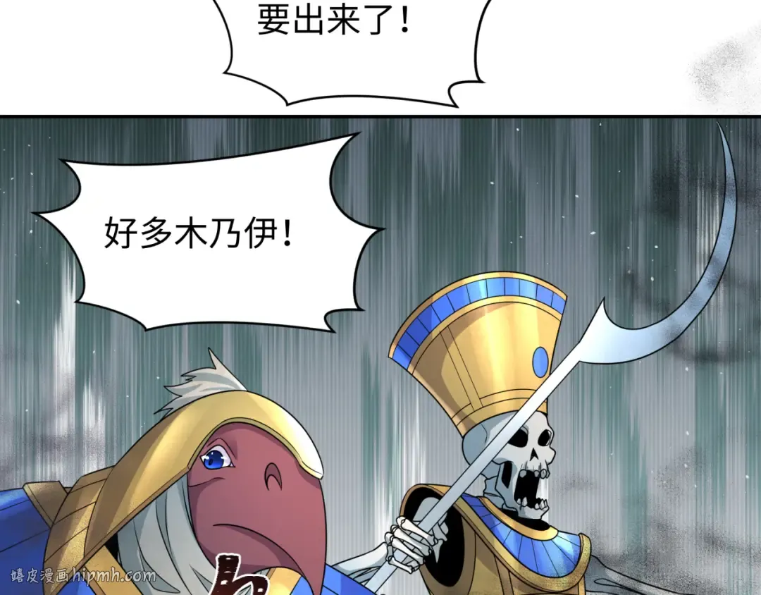 第262话 伊苏娜解放！ 第120页