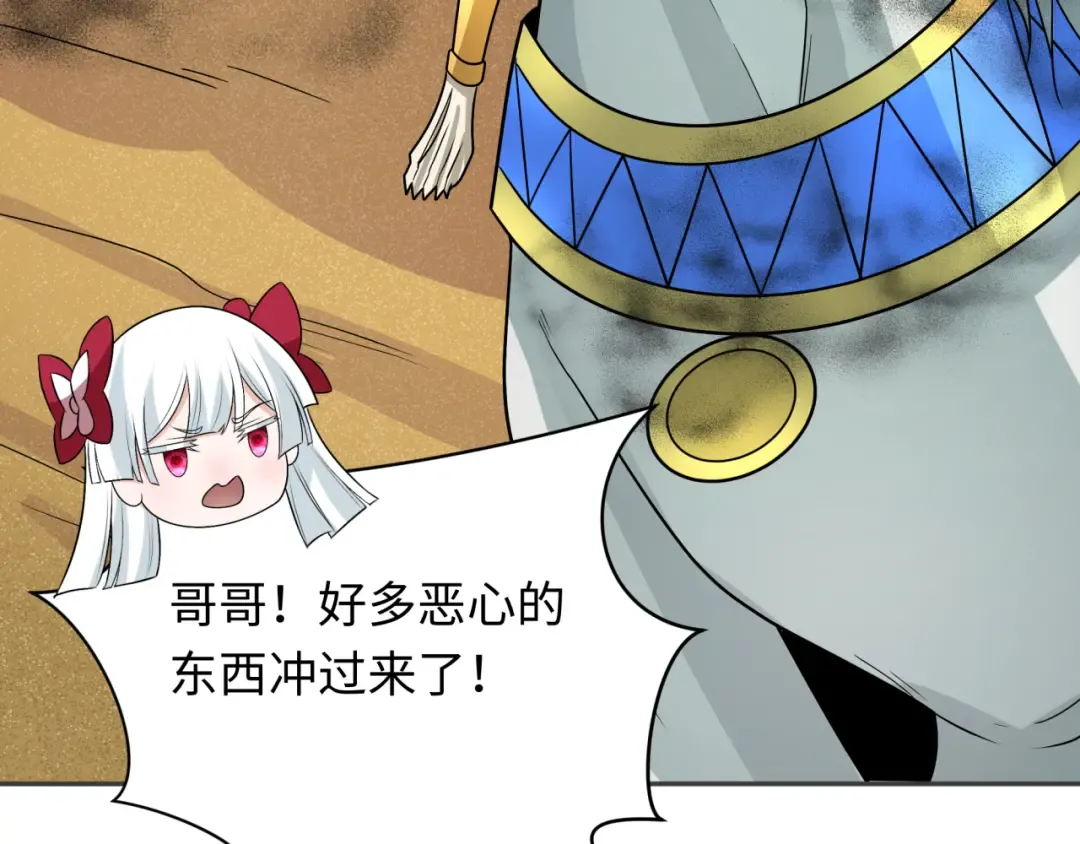 第262话 伊苏娜解放！ 第125页