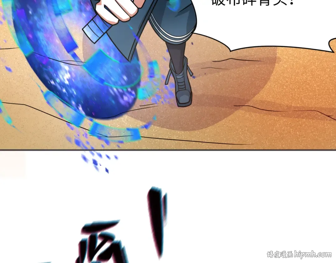 第262话 伊苏娜解放！ 第128页