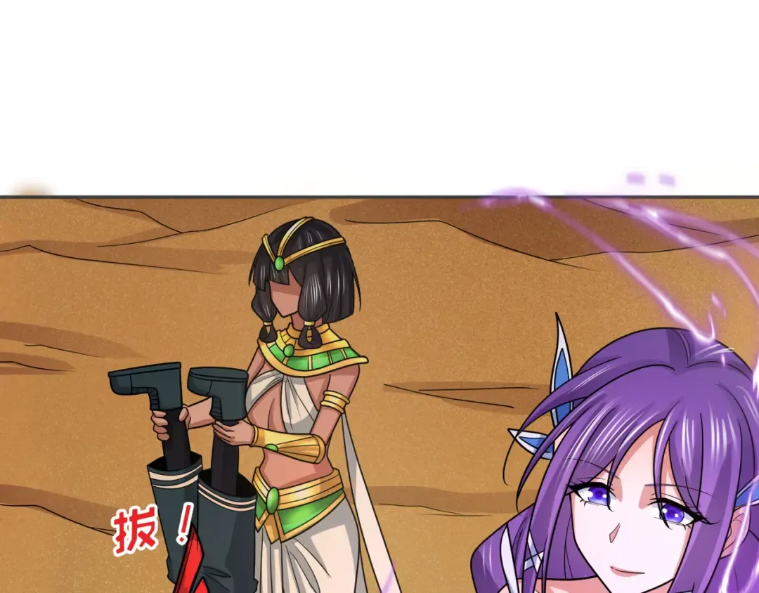 第262话 伊苏娜解放！ 第133页