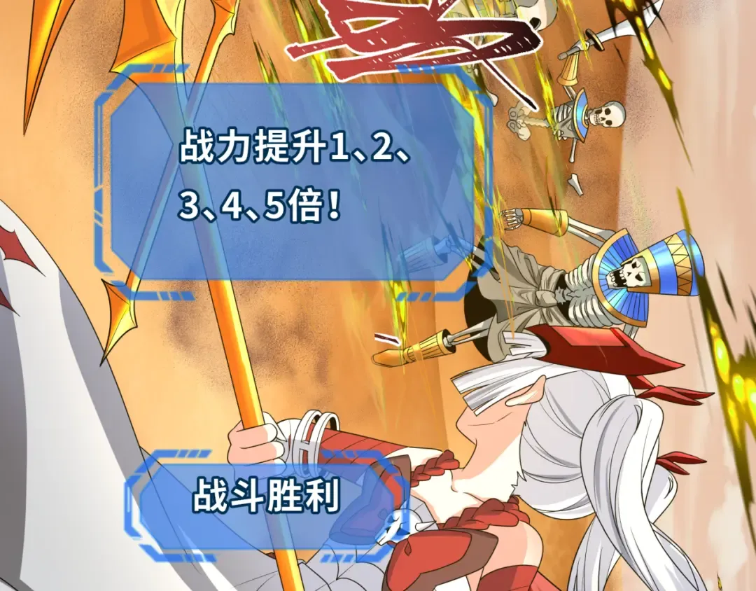 第263话 魔蝎大帝！ 第6页