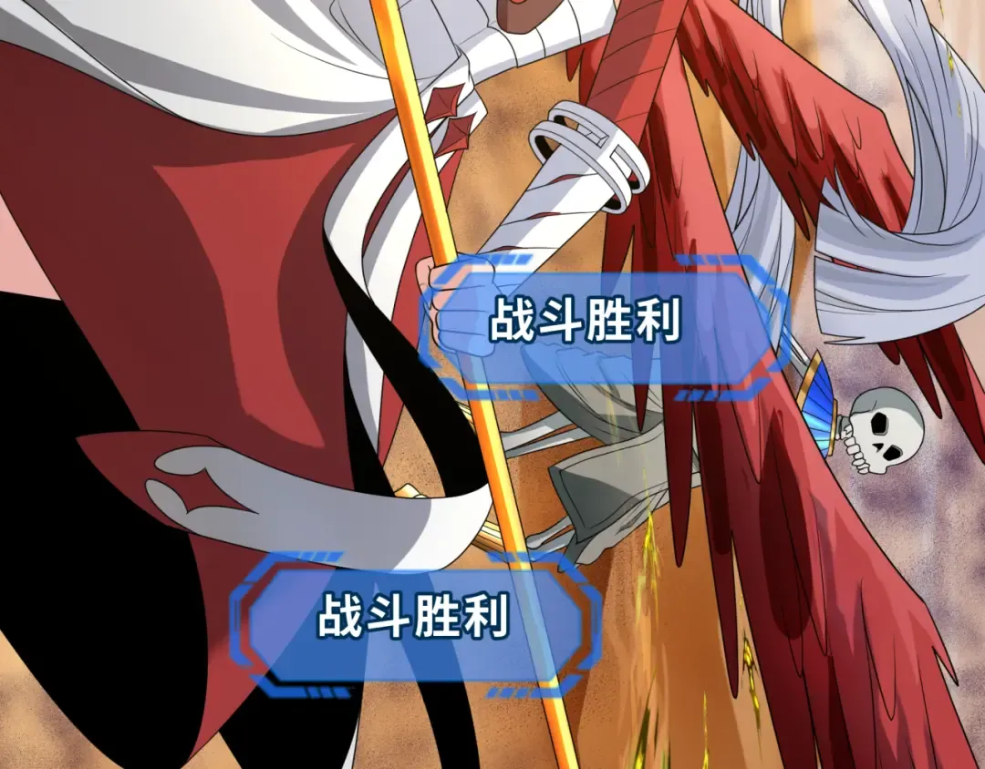 第263话 魔蝎大帝！ 第7页