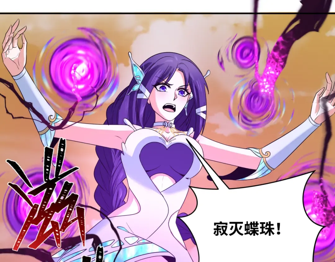 第263话 魔蝎大帝！ 第9页