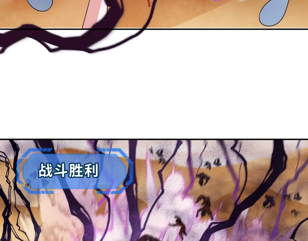 第263话 魔蝎大帝！ 第11页