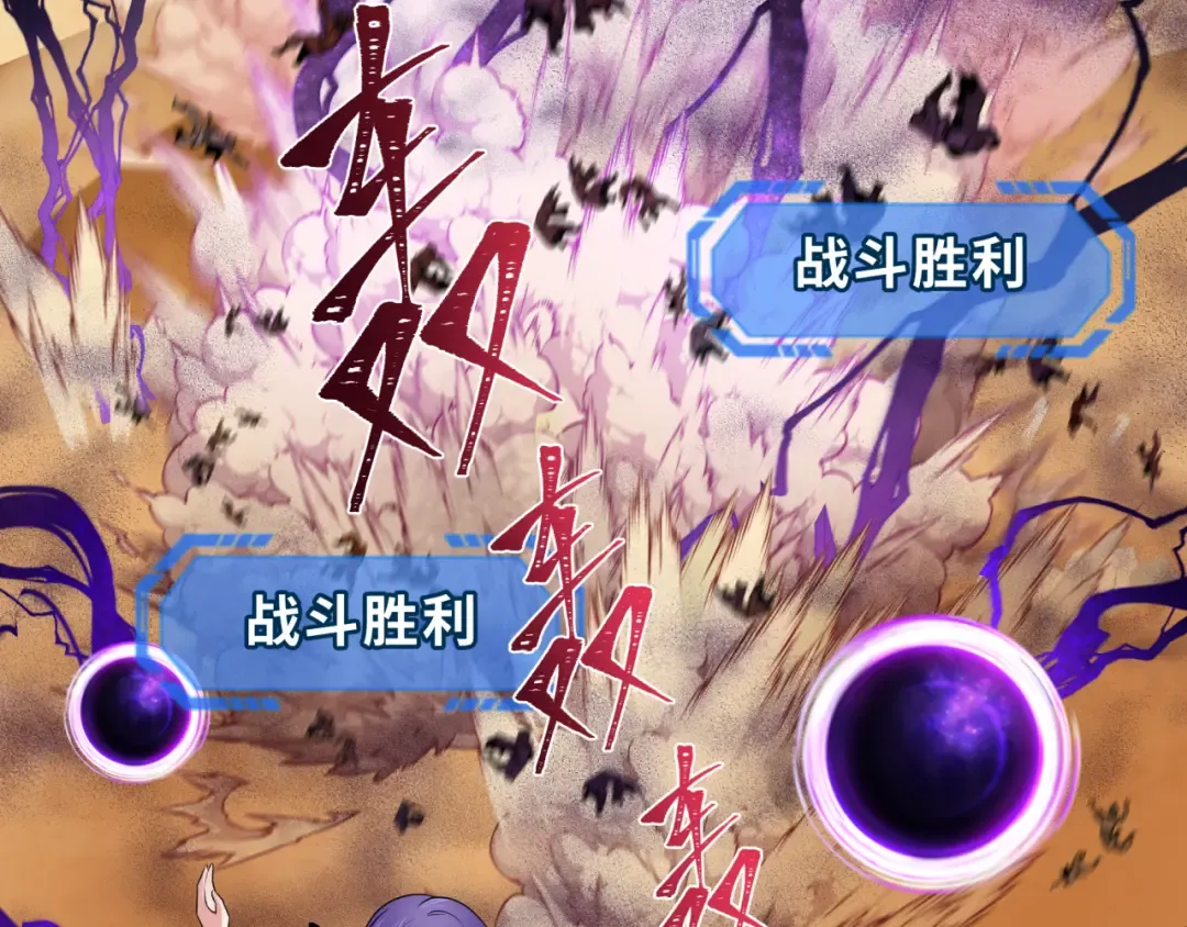 第263话 魔蝎大帝！ 第12页