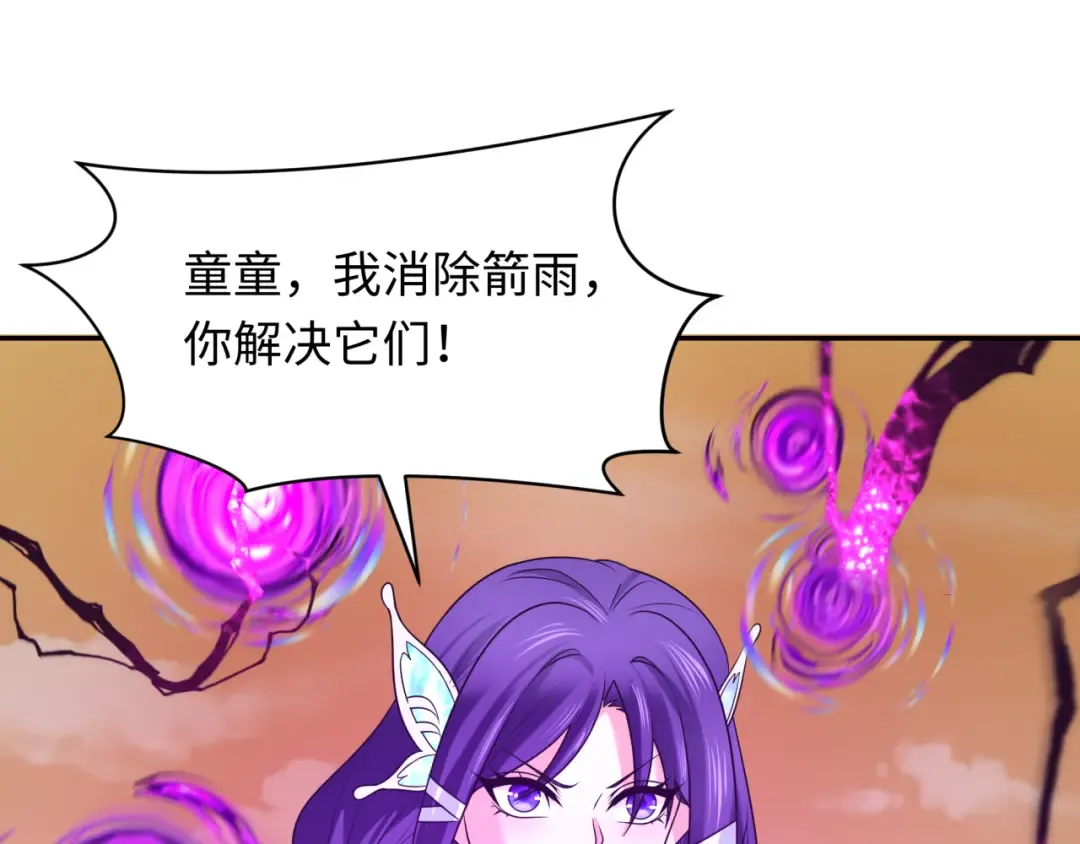 第263话 魔蝎大帝！ 第19页