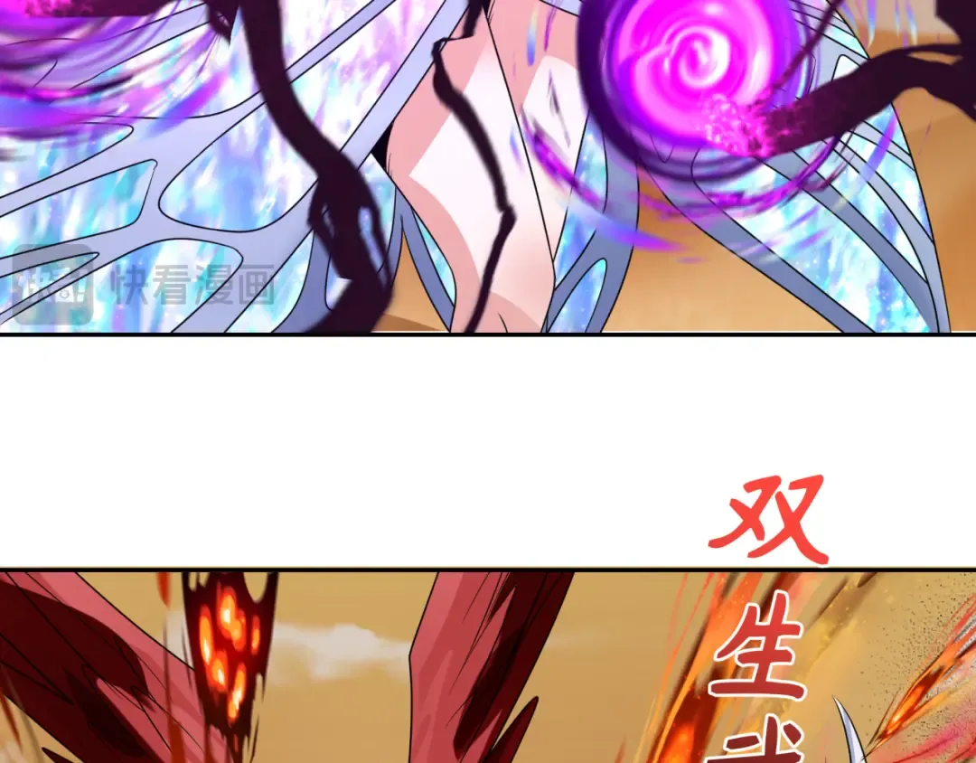 第263话 魔蝎大帝！ 第21页