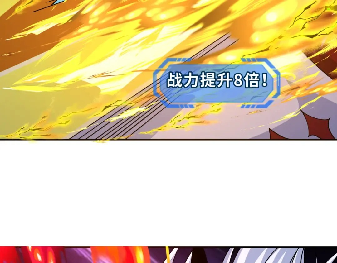 第263话 魔蝎大帝！ 第27页