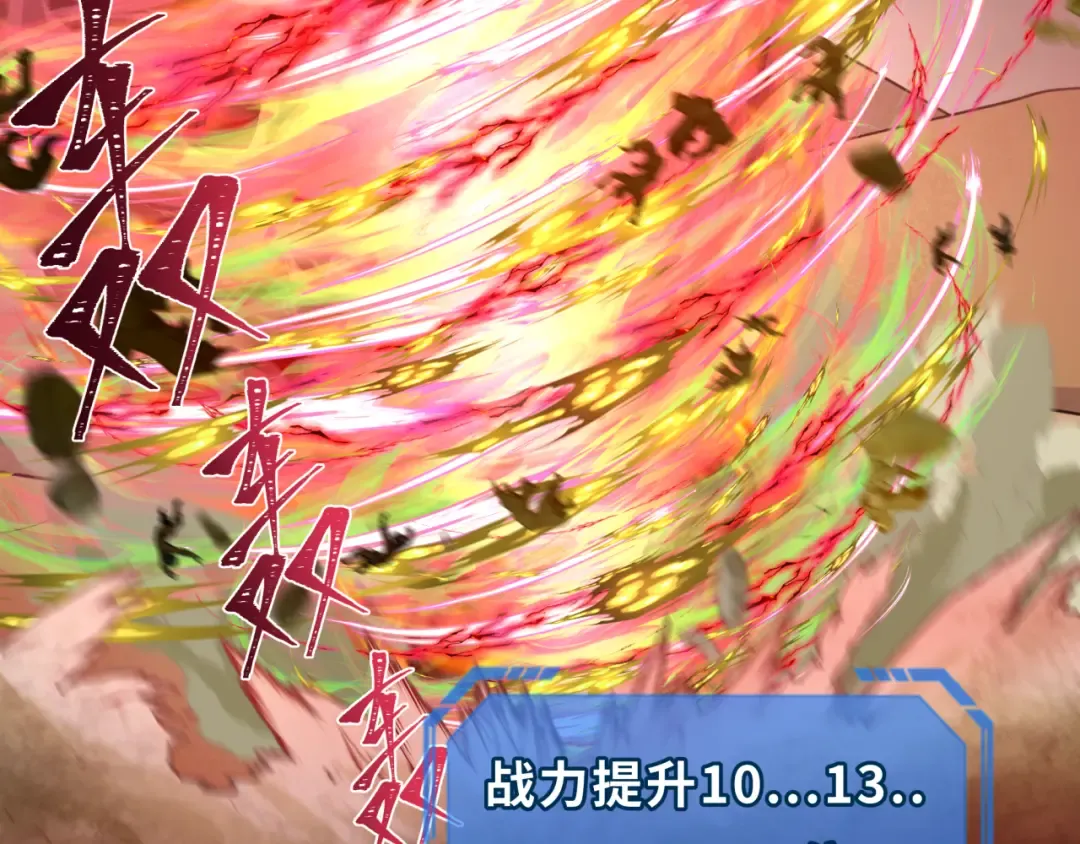 第263话 魔蝎大帝！ 第34页