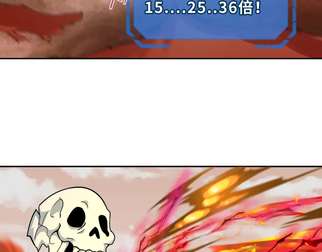 第263话 魔蝎大帝！ 第35页