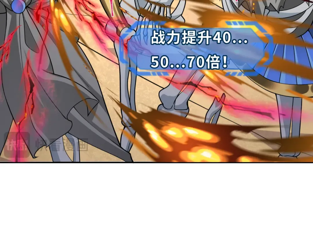 第263话 魔蝎大帝！ 第37页