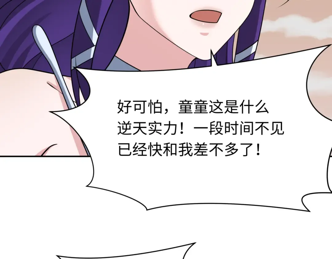 第263话 魔蝎大帝！ 第39页