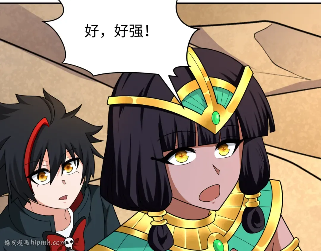 第263话 魔蝎大帝！ 第40页