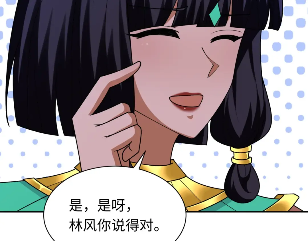 第263话 魔蝎大帝！ 第43页