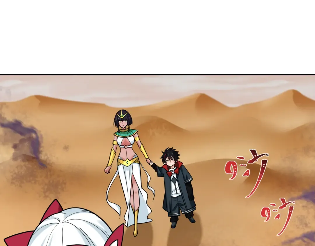 第263话 魔蝎大帝！ 第45页