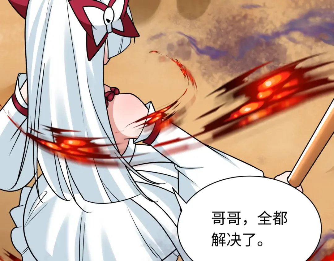 第263话 魔蝎大帝！ 第46页