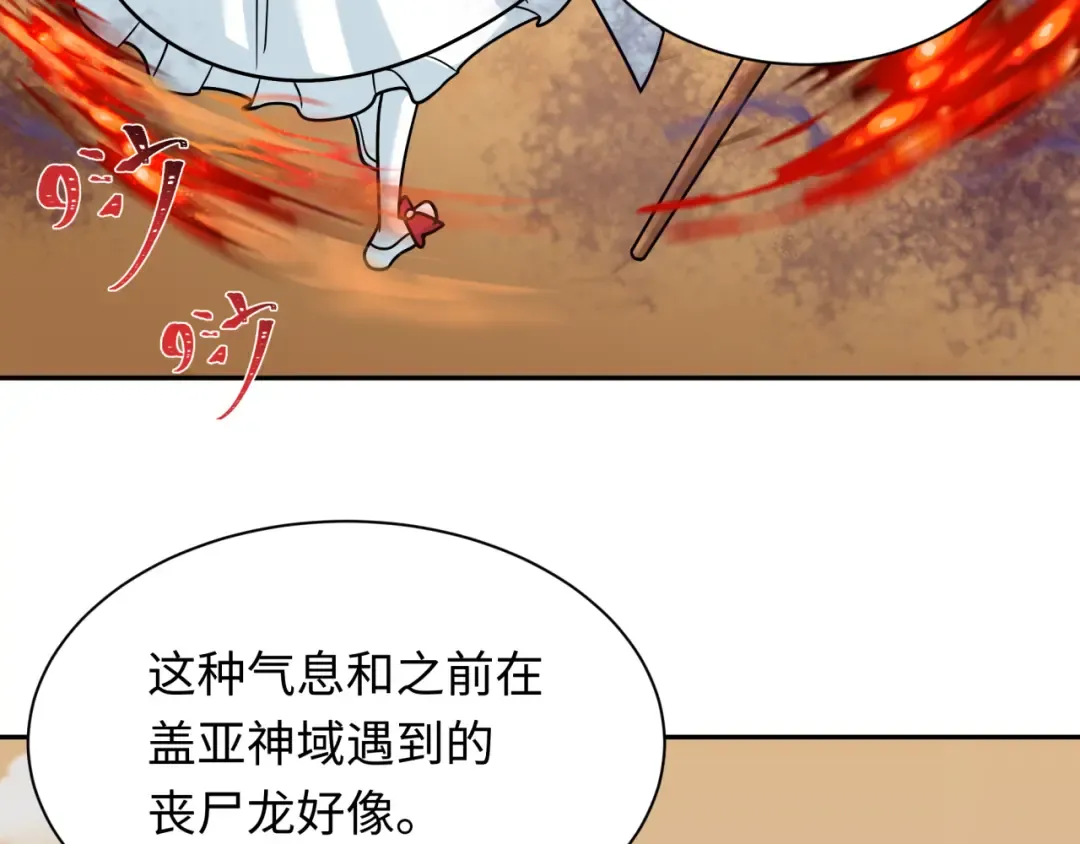 第263话 魔蝎大帝！ 第47页