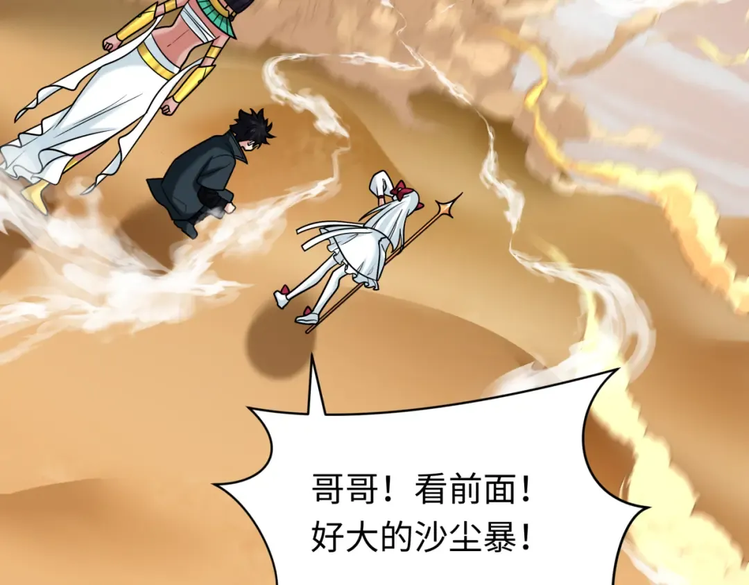 第263话 魔蝎大帝！ 第51页