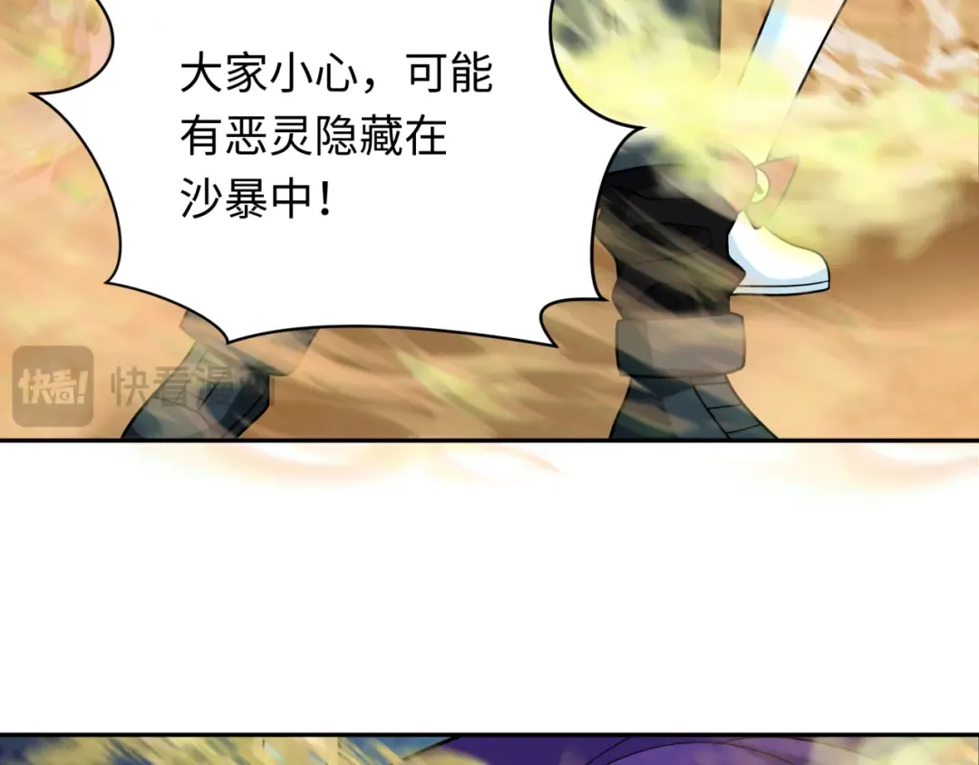 第263话 魔蝎大帝！ 第54页