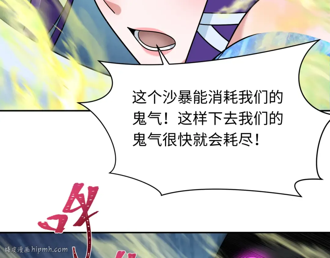 第263话 魔蝎大帝！ 第56页