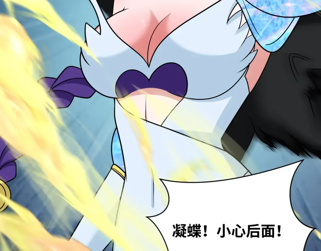 第263话 魔蝎大帝！ 第58页
