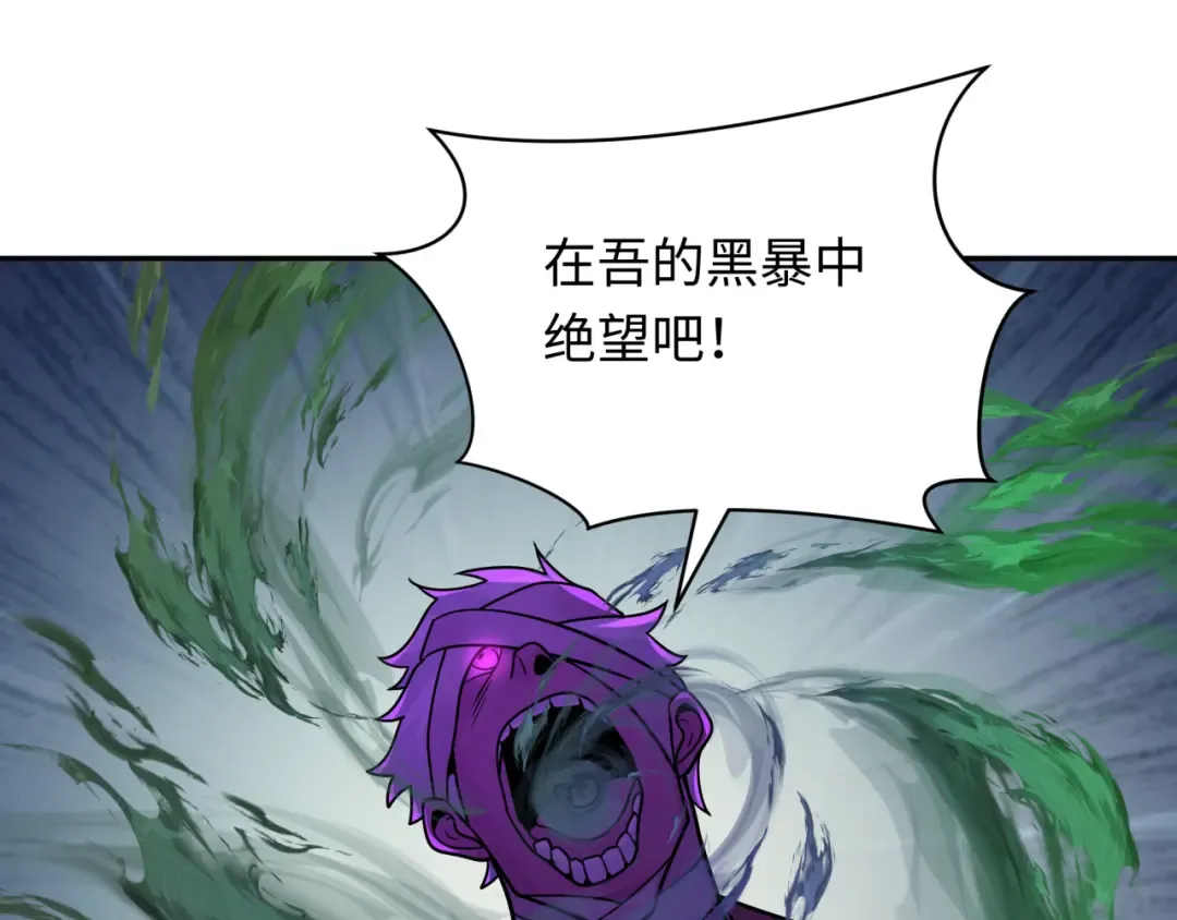 第263话 魔蝎大帝！ 第62页